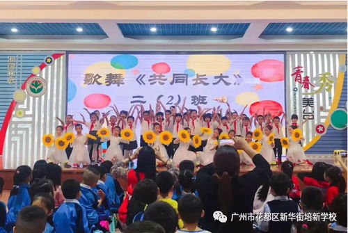 奮進新時代 展望新未來 我校開展第五屆校園文化藝術節系列活動