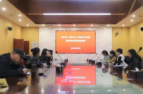 共話百年輝煌，藝術(shù)交流共譜新篇——同濟(jì)大學(xué)外國(guó)語(yǔ)學(xué)院、延安魯藝文化園區(qū)與藝術(shù)與設(shè)計(jì)雜志社召開(kāi)建黨百年系列活動(dòng)座談會(huì)