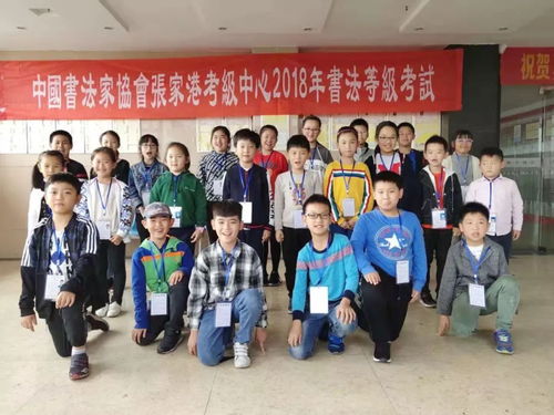 古風雅韻，翰墨傳薪——記中國書法家協(xié)會書法等級考試暨文化藝術交流活動